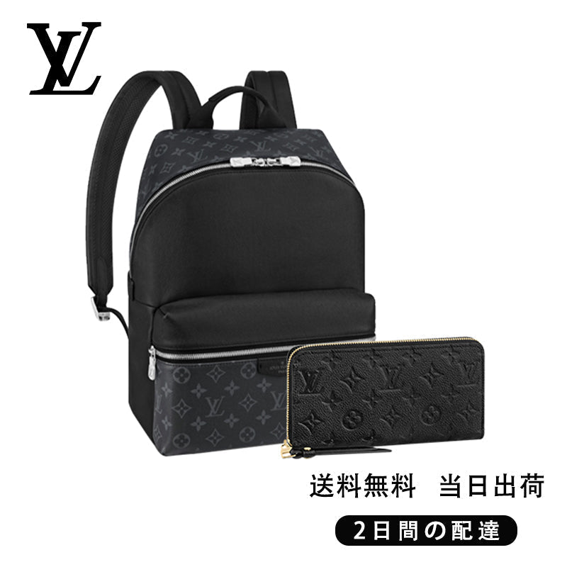 LOUIS VUITTON ディスカバリー・バックパック長財布 2点セット お得 Ref:M30230+M61864