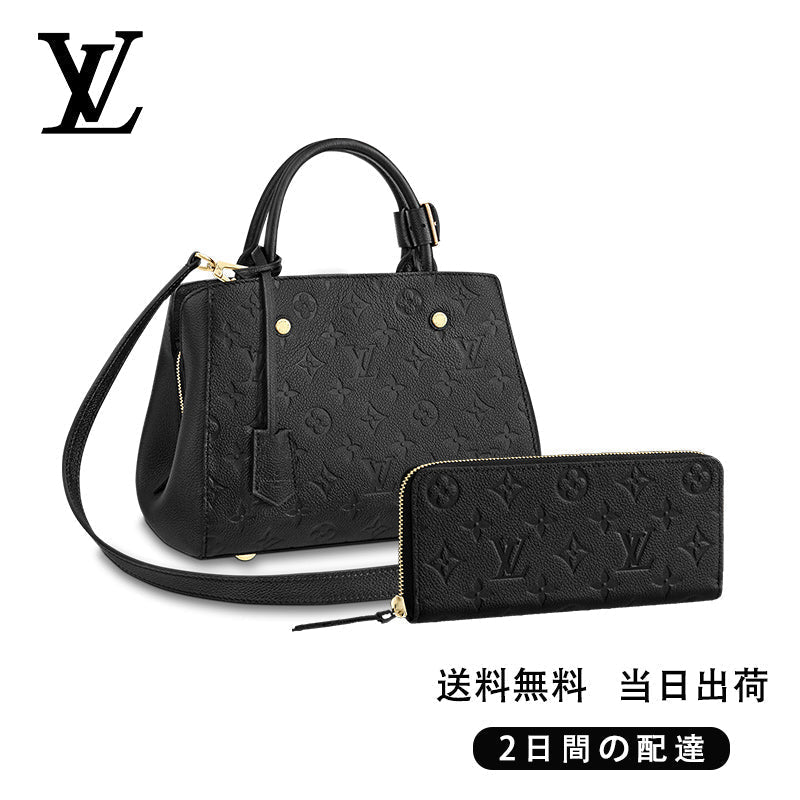 LOUIS VUITTON モンテーニュ BB 長財布 2点セット お得 Ref:M41053+M60171
