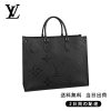 LOUIS VUITTON  オンザゴー GM  Ref:M44925